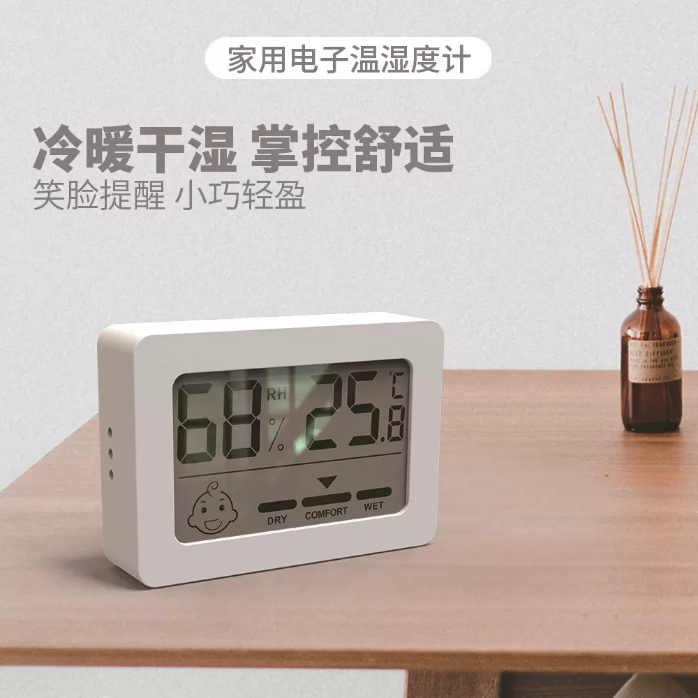 批发高精度迷你电子温湿度计 内置双面胶支架带表情室内温湿度计