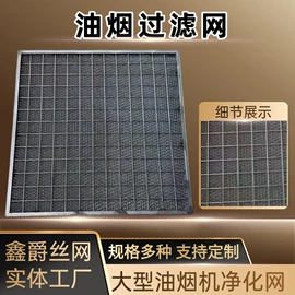 滤网;除沫器;不锈钢网