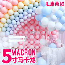 厂家批发5寸马卡龙气球婚礼装饰结婚布置生日气球拱门乳胶气球