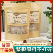 甘草干姜汤 干姜片泡水100g干姜片干姜中药材搭配炙甘草甘草片