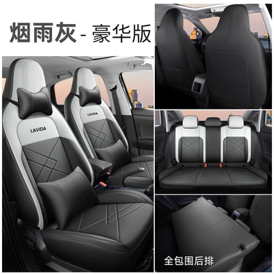 Four Seasons Pad Four Seasons Universal Cushion Interior - smokey-gray-deluxe-edition-cly-volkswagen-lavida-xinrui
