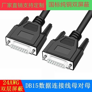 �S�����l DB15�B�Ӿ� DB15ĸ��ĸ���L����̖�����N�O��ͨ�Ô�����