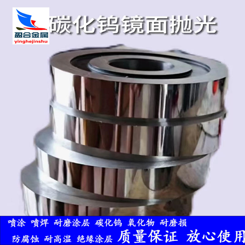 碳化钨喷涂 陶瓷绝缘耐高温喷焊 超音速喷涂碳化钨 钢件处理加工