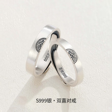 双喜情侣对戒S999足银戒指新中式国潮民族复古结婚送男友女友礼物