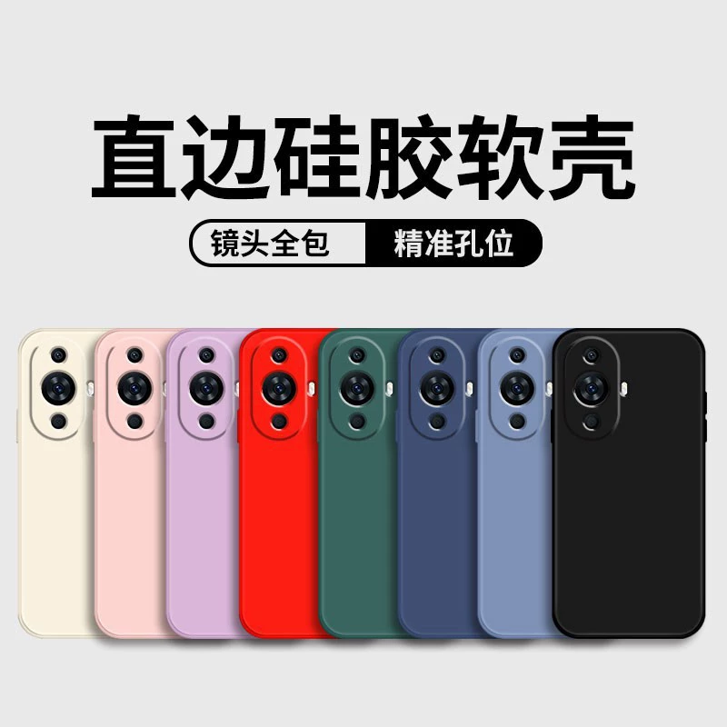 Подходит для чехла Huawei NOVA12 для мобильного телефона NOVA11 прямой край защитный чехол Nova9Pro жидкий силикон, все включено, анти-падение