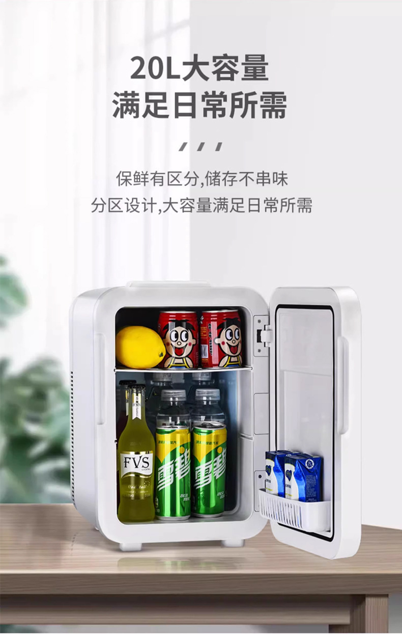 Car Refrigerator, Small Dormitory Rental Room, Single-Use Artifact Refrigerator, Car Home Dual-Use Manufacturer Wholesale