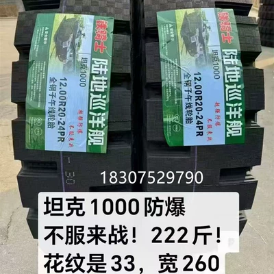 1200R20 Explosion-Proof Tires 1100R20: Yük maşını şinləri
