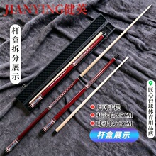 健英血魔1/2分体台球杆中式黑八小头花式九球专用杆