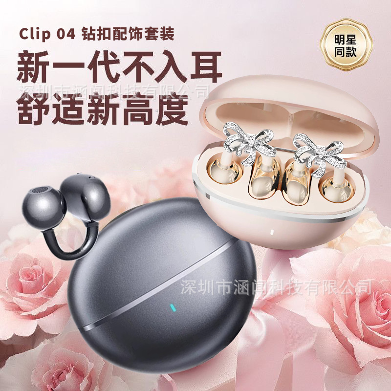 New Butterfly Diamond Buckle Earphones Clip04 Clip-On Star Ring Earphones High-End Niche Design DIY Ear Accessories Earphones New Butterfly Diamond Buckle Earphones Clip04 Clip-On Star Ring Earphones High-End Niche Design DIY Ear Accessories Earphones