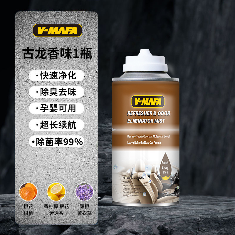 車用抗菌消臭剤ワンタッチ消臭殺菌消毒異臭車載アロマ空気浄化フレッシュスプレー|undefined