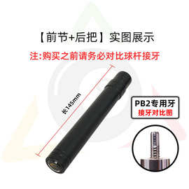 适用Mezz美兹PB2台球杆冲跳杆加长保护套短冲保护帽中式黑八