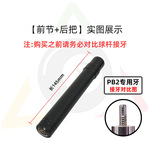 适用Mezz美兹PB2台球杆冲跳杆加长保护套短冲保护帽中式黑八