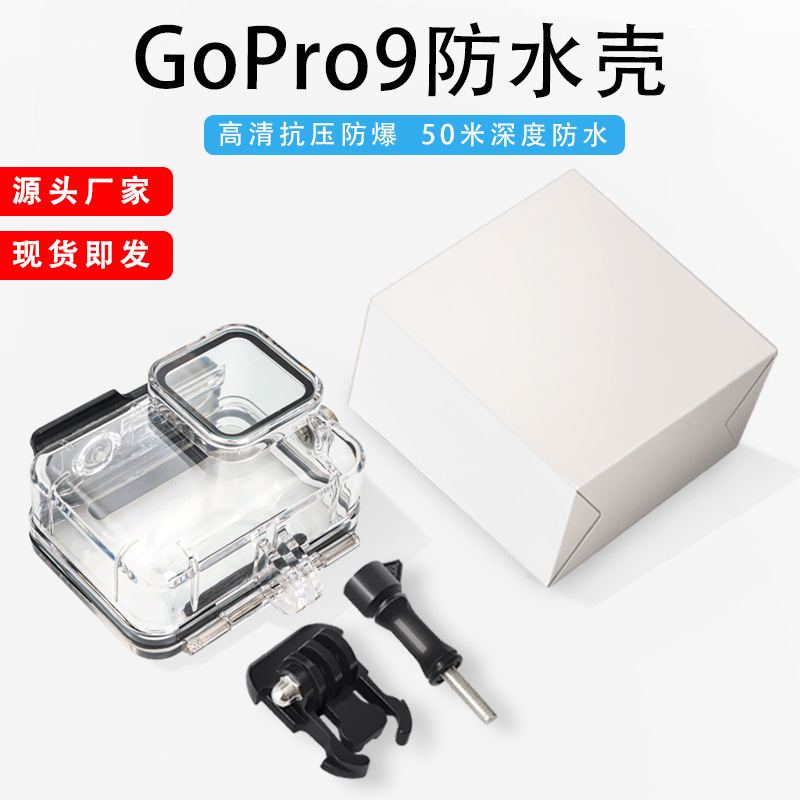 Suitable for Gopro9/10/11/12 Waterproof Shell Sports Camera Accessories Gopro Hero12 Diving Protective Case Suitable for Gopro9/10/11/12 Waterproof Shell Sports Camera Accessories Gopro Hero12 Diving Protective Case