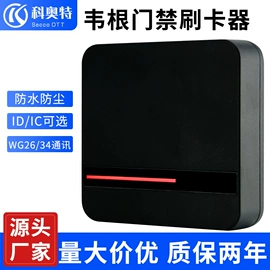 门禁读卡器;门禁机;门禁控制器