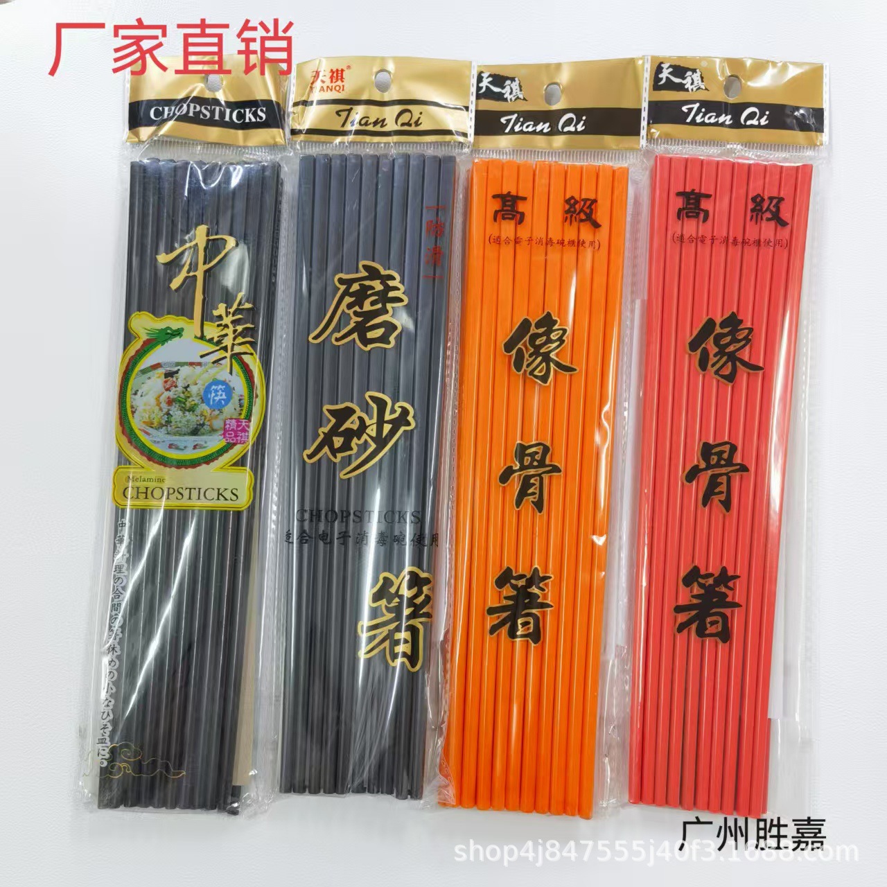 仿瓷彩色筷子 密胺筷塑料胶筷中华胶筷仿像骨筷子饭店大排档沙县