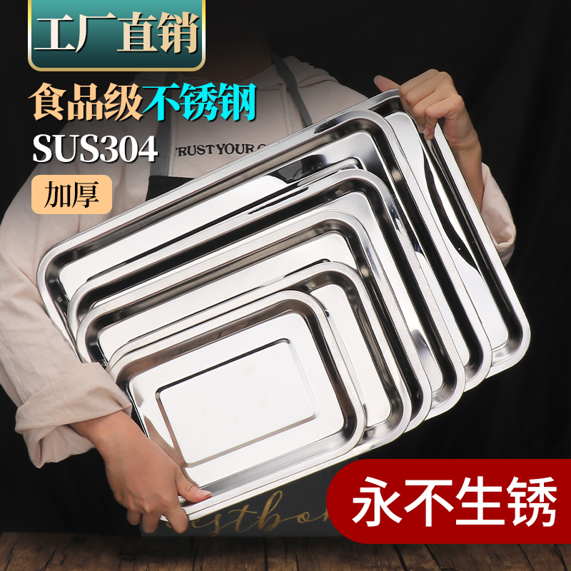 304 stainless steel pallet square disk growth square iron dish…
