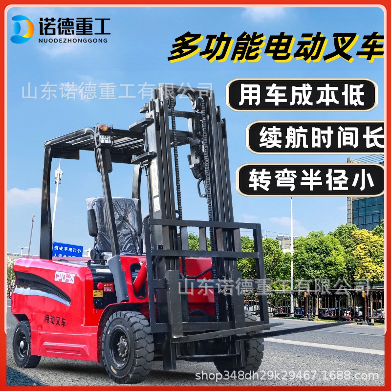 电动叉车2吨 四轮锂电升降液压车新能源堆高车