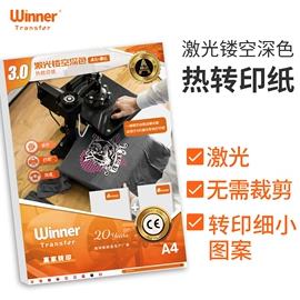热转印纸;水印纸;纹身贴