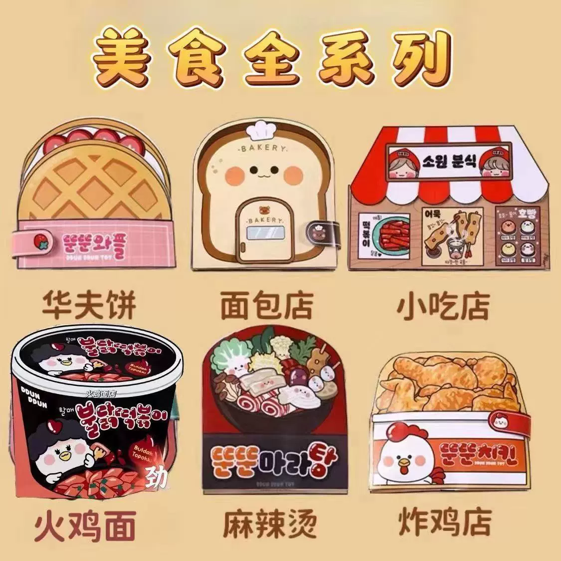 Детская развивающая обучающая магнитная тихая книга без порезов, игрушки ручной работы, материал Doudou, детская декомпрессия, сделай сам