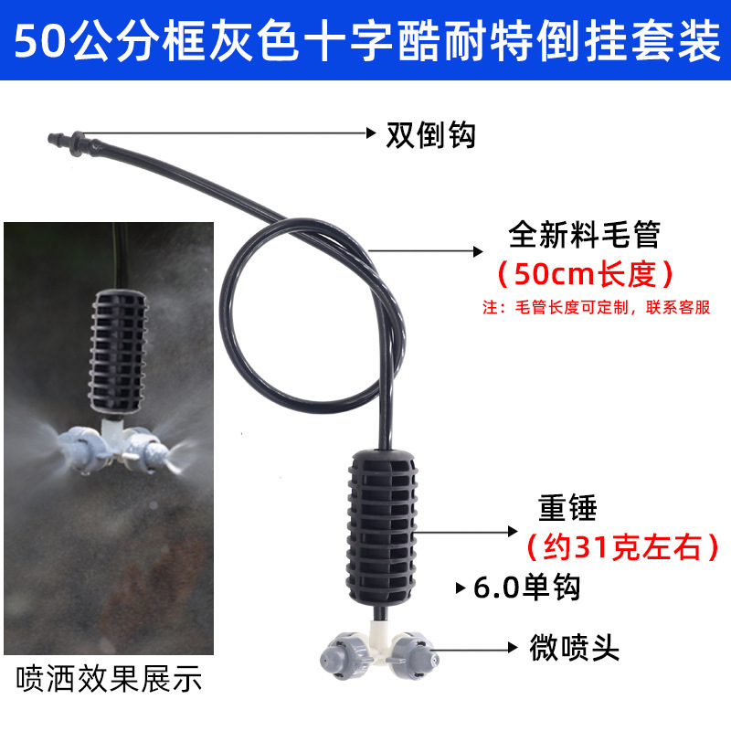 Juego de micro aspersión colgante, marco de 360 grados de invernadero, micro aspersión giratoria, fresa, aspersión al revés, enfriamiento y humidificación de plántulas