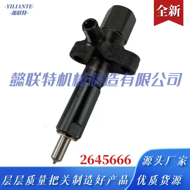 2645664适用于铂金斯A4.236喷油器总成1447218M91/1447218E91