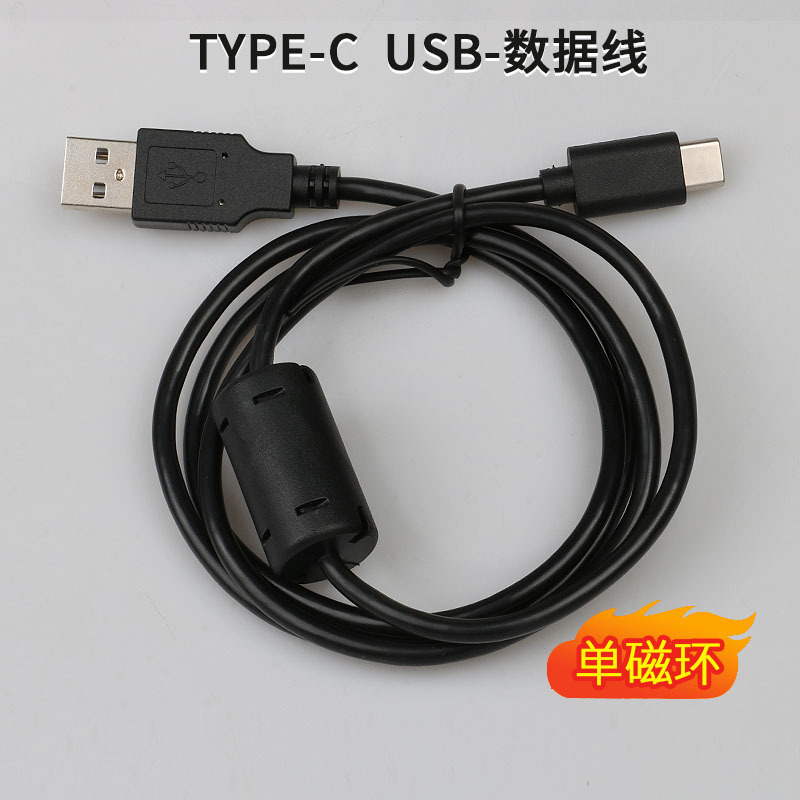 工場スポット USB-TYPE デュアル磁気リング データ ケーブル強力な抗干渉 KC.CE.EMI シールド データ ケーブル|undefined