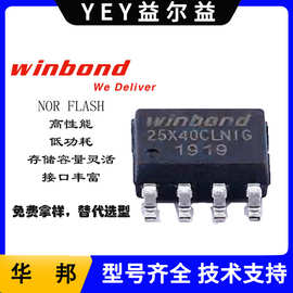 华邦W25Q16JVSNIQ现货供应 支持双/四路SPI接口3V、16Mbit 串行闪