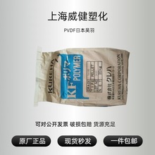 ��ƫ����ϩ����PVDF�ձ����� KF-850��֬ �߿��_�ͺ���UV ע�ܼ�