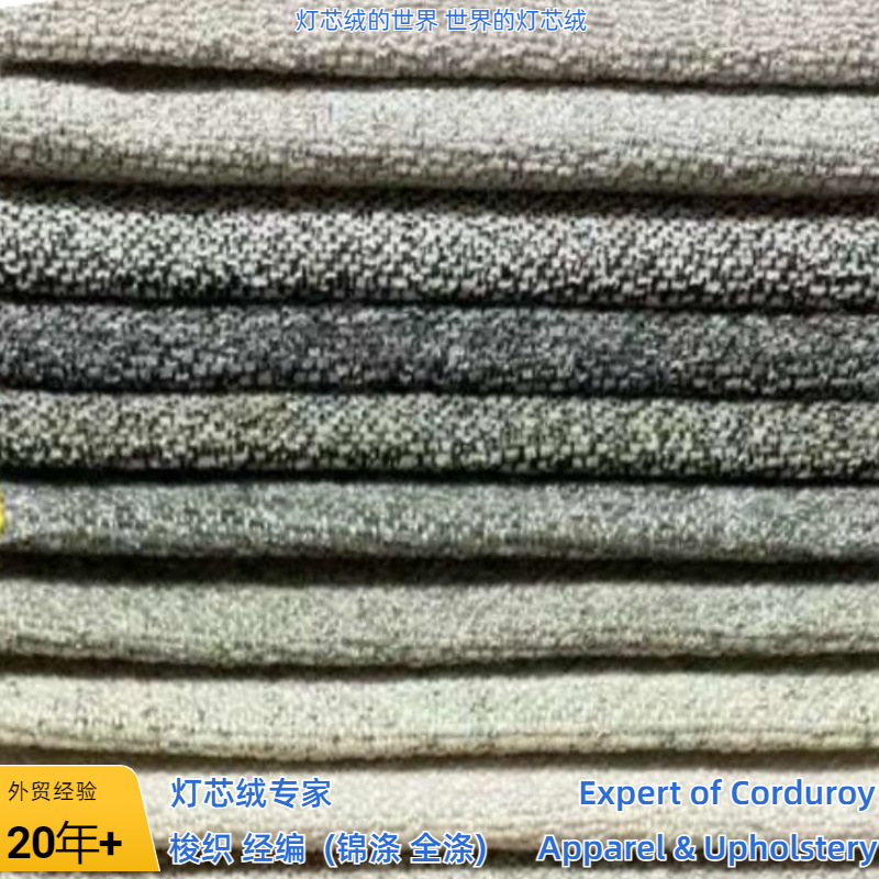 Rd5020 Faux Poly-Linen Three-Color Style Irregular Linen-Like Fabric Assorted Color Sofa Fabric Wholesale Rd5020 Faux Poly-Linen Three-Color Style Irregular Linen-Like Fabric Assorted Color Sofa Fabric Wholesale