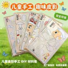 ��ͯ�ֹ�DIY����ƤӰ���ϰ���ȫȤζ�������b����ƴ�b���