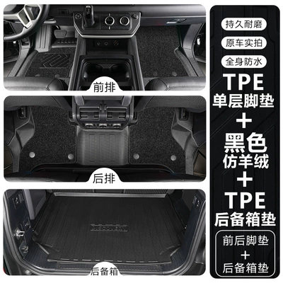 Modelə uyğun ayaqaltı – Car Floor Mats - land-rover-defenderdefender-imported-110fuel-version-tpe-floor-mats-black-imitation-cashmere-carpet-trunk-mat