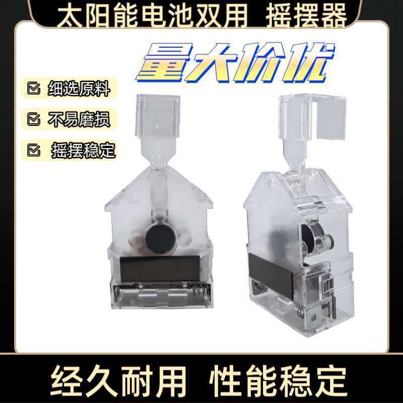 Shaking Toy Solar-Powered Battery Model Left-Right Shaking Doll Accessories Pop Explosion Sticker Price Display Device