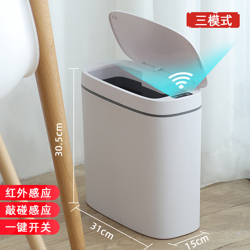 感应垃圾桶厨房卫生间夹缝智能垃圾桶家用自动感应式垃圾筒纸篓批|undefined