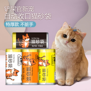 Cat Litter Bags, Cat Litter Box Poop Picker, Large Cat Litter Bags, No-Scoop Plastic Bags, Thickened Cat Poop Bags