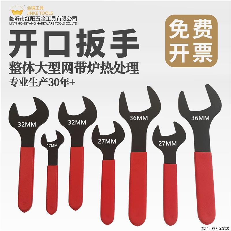 单头呆扳手开口扳手超薄型薄款38叉口27呆头36 32 40 24 30 34 40
