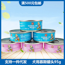 顽皮犬用慕斯罐头95g狗罐头拌饭宠物狗狗零食鸡肉小型犬高蛋白