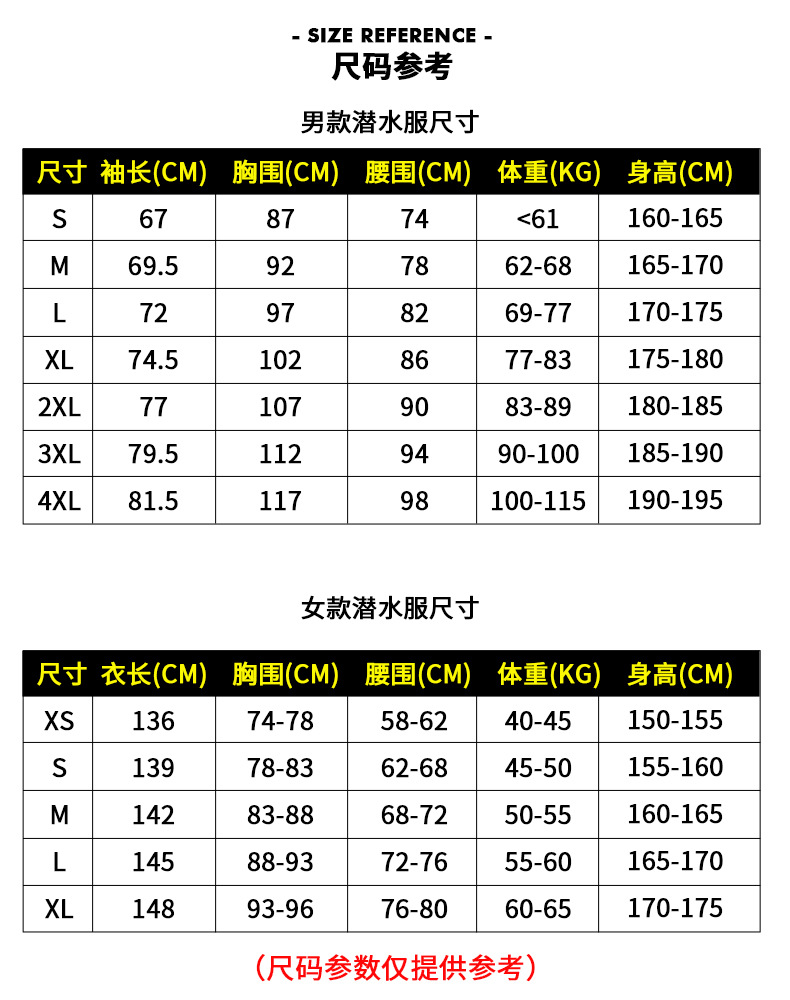 尺码.jpg