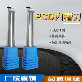 直销PCD内槽刀 小镗刀 PCD刀具 数控加工中心内孔刀 非标定制