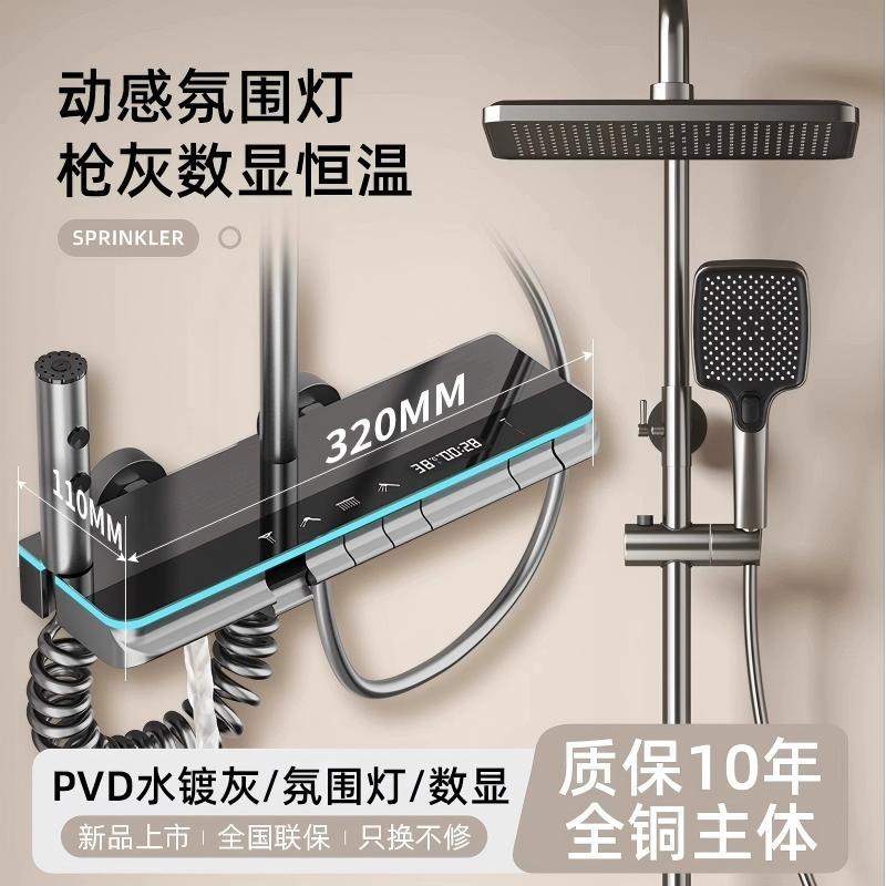 Cuatro teclas de piano de cobre de nueve muescas de cuatro velocidades de ducha de temperatura constante con visualización digital conjunto de ducha doméstica válvula de mezcla de agua de presurización caliente y fría