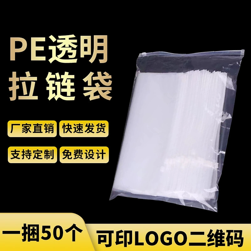 Сумка для одежды, прозрачная сумка на молнии, утолщенная пустая герметичная сумка, оптовая продажа, пластиковая одежда, футболка, упаковка, сумка для хранения