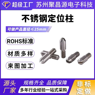 定制加工机加工不锈钢CNC走心机加工定位柱销钉数控走心机加工