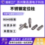 定制数控不锈钢定位柱走心机
