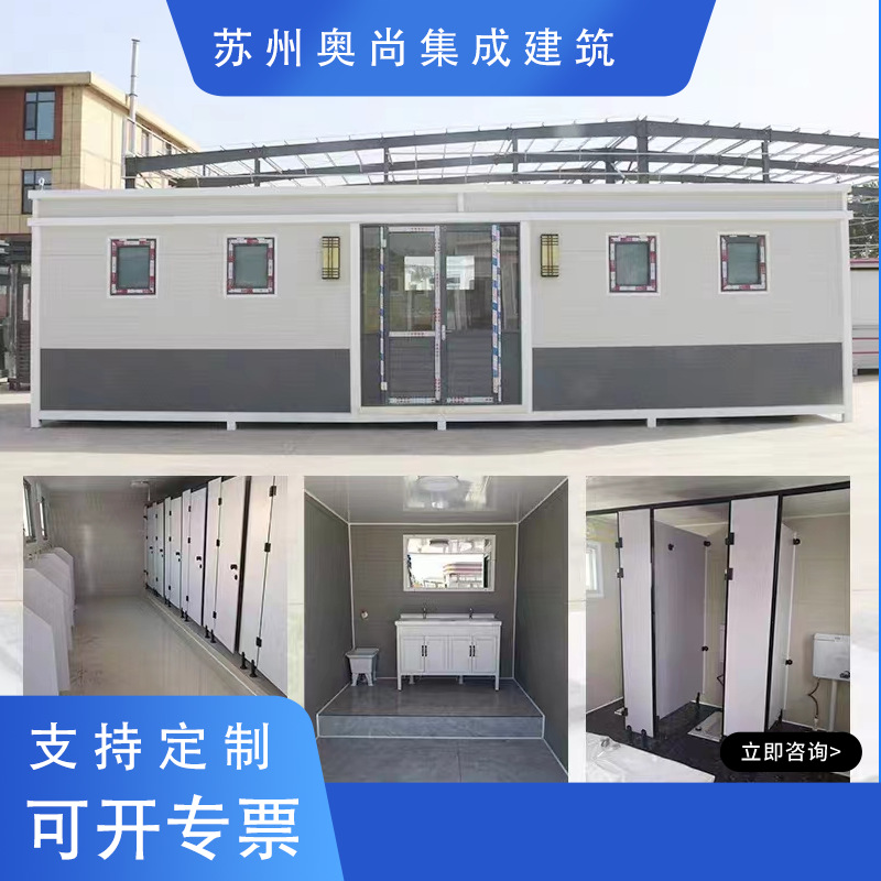 移动厕所小区景区金属雕花板卫生间户外整体公共环保公厕带厕所