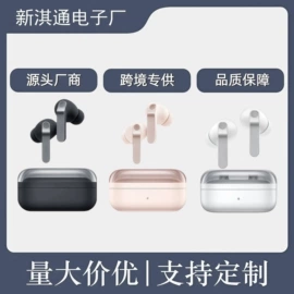 蓝牙耳机;耳机;头戴式耳机