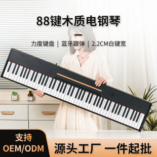 Wooden Electric Piano for Beginners, Adult Portable Manufacturer Oem Customized Kindergarten Teacher Teaching Strength 88-Key Digital Piano