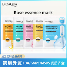 ȫӢ��BIOAOUA�����㲣���Ό����ĤFacial mask��ˮ��Ĥ�羳��ó