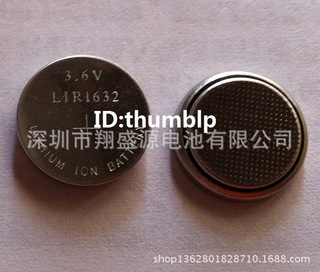 供应LIR1632充电 3.6V电池 LIR1632纽扣电池 1632电池