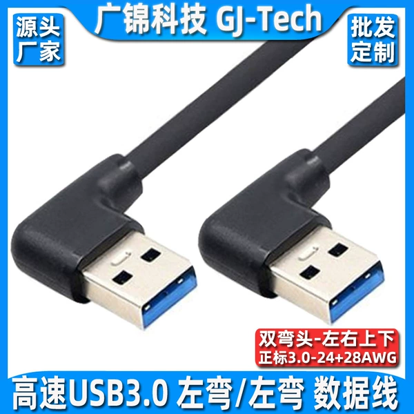 Black-USB3.0 Male to Male-Left Bend/Left Bend