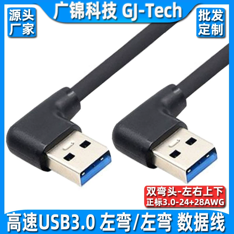 Кабель USB3.0 для передачи данных, с двумя мужскими штекерами, правый угол 90°, двойной угловой кабель для подключения к жесткому диску