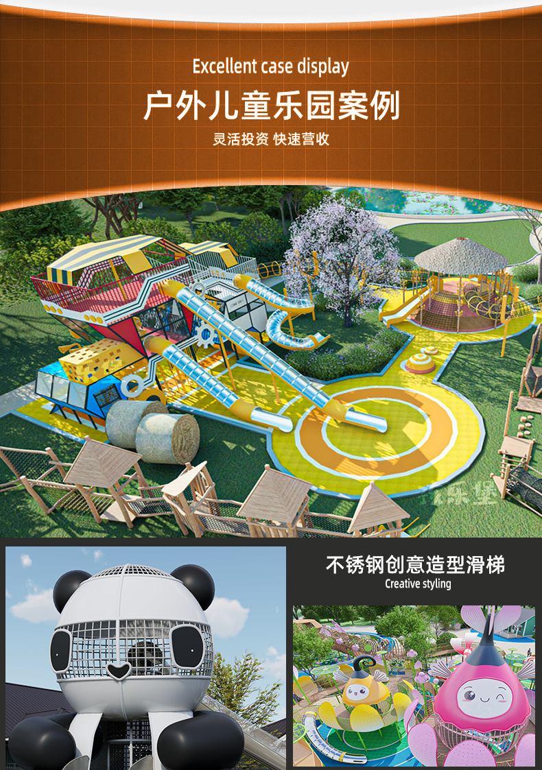 户外乐园_06.jpg
